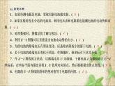 2022-2023年人教版(2019)新教材高中物理必修3 第12章电能能量守恒定律第3节实验：电池电动势和内阻的测量(6)课件