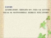 2022-2023年人教版(2019)新教材高中物理必修3 第12章电能能量守恒定律第3节实验：电池电动势和内阻的测量(6)课件