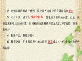 2022-2023年人教版(2019)新教材高中物理必修3 第12章电能能量守恒定律第3节实验：电池电动势和内阻的测量(7)课件
