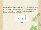 2022-2023年人教版(2019)新教材高中物理必修3 第12章电能能量守恒定律第3节实验：电池电动势和内阻的测量(8)课件