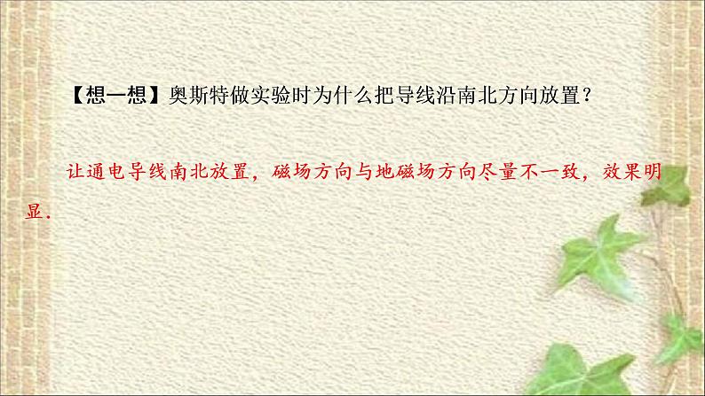 2022-2023年人教版(2019)新教材高中物理必修3 第13章电磁感应与电磁波初步第1节磁场磁感线(8)课件第6页