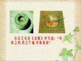 2022-2023年人教版(2019)新教材高中物理必修3 第13章电磁感应与电磁波初步第1节磁场磁感线(12)课件