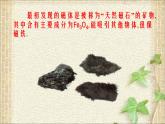 2022-2023年人教版(2019)新教材高中物理必修3 第13章电磁感应与电磁波初步第1节磁场磁感线(12)课件