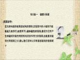 2022-2023年人教版(2019)新教材高中物理必修3 第13章电磁感应与电磁波初步第2节磁感应强度磁通量(1)课件