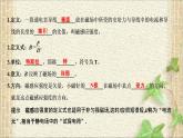 2022-2023年人教版(2019)新教材高中物理必修3 第13章电磁感应与电磁波初步第2节磁感应强度磁通量(1)课件