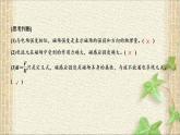2022-2023年人教版(2019)新教材高中物理必修3 第13章电磁感应与电磁波初步第2节磁感应强度磁通量(1)课件