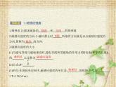 2022-2023年人教版(2019)新教材高中物理必修3 第13章电磁感应与电磁波初步第2节磁感应强度磁通量(2)课件