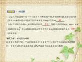 2022-2023年人教版(2019)新教材高中物理必修3 第13章电磁感应与电磁波初步第2节磁感应强度磁通量(2)课件