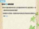2022-2023年人教版(2019)新教材高中物理必修3 第13章电磁感应与电磁波初步第2节磁感应强度磁通量(3)课件