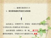 2022-2023年人教版(2019)新教材高中物理必修3 第13章电磁感应与电磁波初步第2节磁感应强度磁通量(6)课件