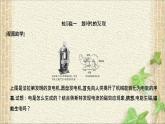2022-2023年人教版(2019)新教材高中物理必修3 第13章电磁感应与电磁波初步第3节电磁感应现象及应用(1)课件
