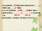 2022-2023年人教版(2019)新教材高中物理必修3 第13章电磁感应与电磁波初步第3节电磁感应现象及应用(1)课件