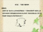 2022-2023年人教版(2019)新教材高中物理必修3 第13章电磁感应与电磁波初步第3节电磁感应现象及应用(1)课件