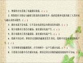 2022-2023年人教版(2019)新教材高中物理必修3 第13章电磁感应与电磁波初步第3节电磁感应现象及应用(2)课件