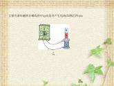 2022-2023年人教版(2019)新教材高中物理必修3 第13章电磁感应与电磁波初步第3节电磁感应现象及应用(3)课件