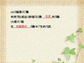 2022-2023年人教版(2019)新教材高中物理必修3 第13章电磁感应与电磁波初步第3节电磁感应现象及应用(5)课件