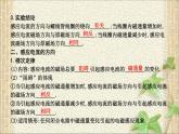 2022-2023年人教版(2019)新教材高中物理必修3 第13章电磁感应与电磁波初步第3节电磁感应现象及应用(6)课件