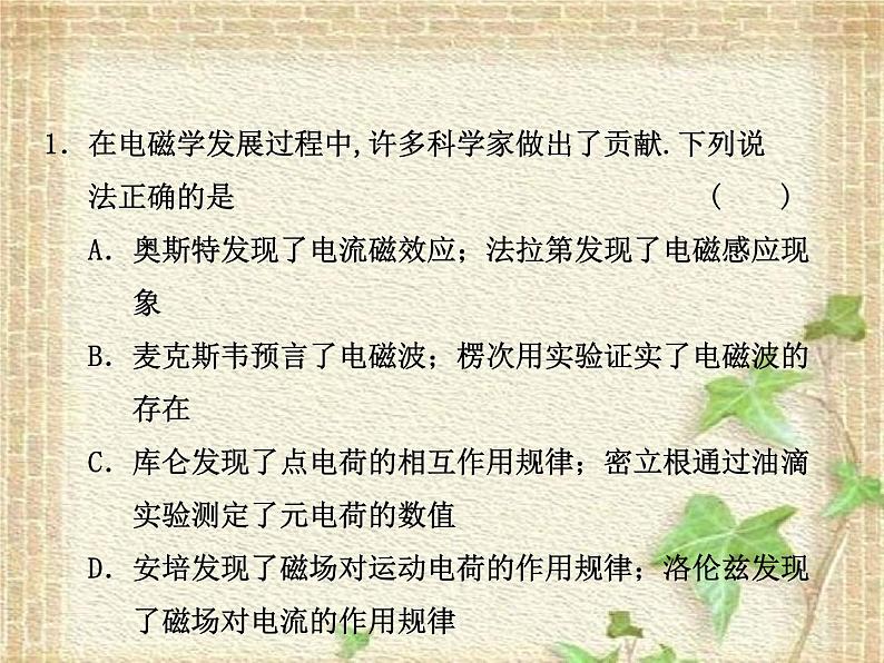 2022-2023年人教版(2019)新教材高中物理必修3 第13章电磁感应与电磁波初步第3节电磁感应现象及应用(8)课件第4页