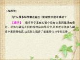 2022-2023年人教版(2019)新教材高中物理必修3 第13章电磁感应与电磁波初步第3节电磁感应现象及应用(10)课件
