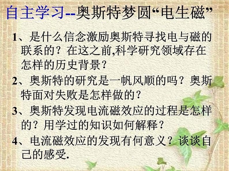 2022-2023年人教版(2019)新教材高中物理必修3 第13章电磁感应与电磁波初步第3节电磁感应现象及应用(12)课件02