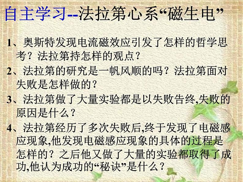 2022-2023年人教版(2019)新教材高中物理必修3 第13章电磁感应与电磁波初步第3节电磁感应现象及应用(12)课件06