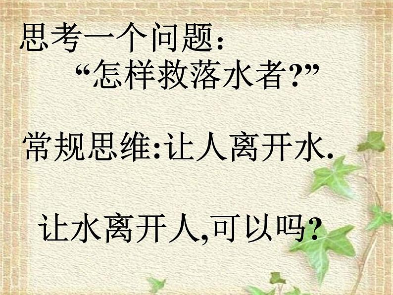 2022-2023年人教版(2019)新教材高中物理必修3 第13章电磁感应与电磁波初步第3节电磁感应现象及应用(12)课件07