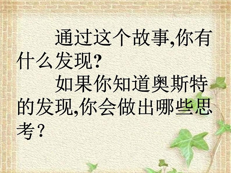 2022-2023年人教版(2019)新教材高中物理必修3 第13章电磁感应与电磁波初步第3节电磁感应现象及应用(12)课件08