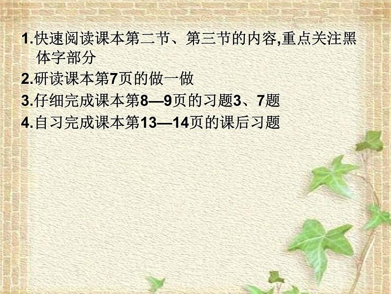 2022-2023年人教版(2019)新教材高中物理必修3 第13章电磁感应与电磁波初步第3节电磁感应现象及应用课件第7页