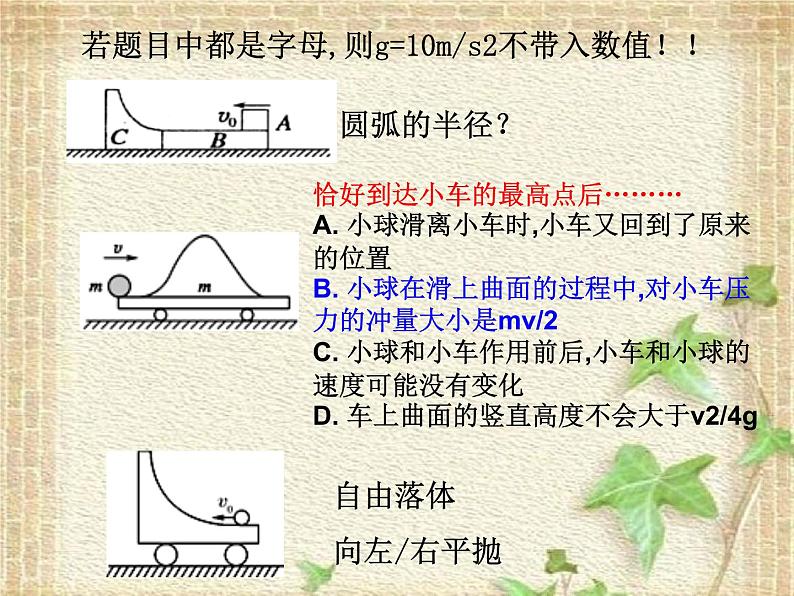 2022-2023年人教版(2019)新教材高中物理选择性必修1 第1章动量守恒定律第3节动量守恒定律(3)课件01