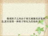 2022-2023年人教版(2019)新教材高中物理选择性必修1 第1章动量守恒定律第4节实验：验证动量守恒定律(1)课件