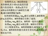 2022-2023年人教版(2019)新教材高中物理选择性必修1 第1章动量守恒定律第4节实验：验证动量守恒定律(1)课件