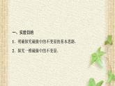 2022-2023年人教版(2019)新教材高中物理选择性必修1 第1章动量守恒定律第4节实验：验证动量守恒定律课件