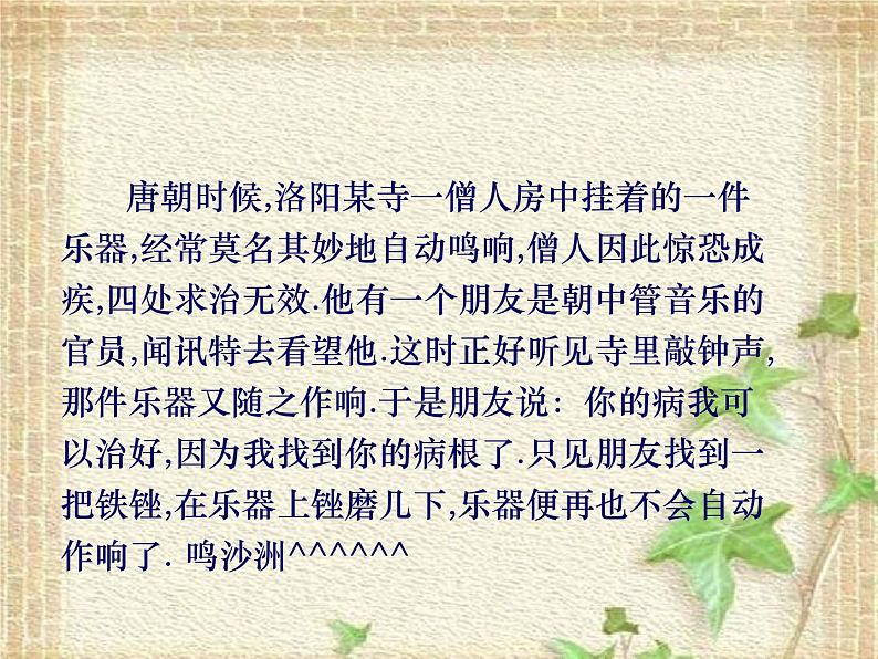 2022-2023年人教版(2019)新教材高中物理选择性必修1 第2章机械振动第6节受迫振动共振(4)课件第7页