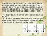 2022-2023年人教版(2019)新教材高中物理选择性必修1 第1章动量守恒定律章末复习(4)课件