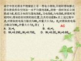 2022-2023年人教版(2019)新教材高中物理选择性必修1 第1章动量守恒定律章末复习(4)课件