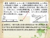 2022-2023年人教版(2019)新教材高中物理选择性必修1 第1章动量守恒定律章末复习(6)课件