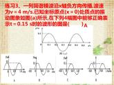 2022-2023年人教版(2019)新教材高中物理选择性必修1 第3章机械波第2节波的描述习题课课件