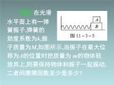 2022-2023年人教版(2019)新教材高中物理选择性必修1 第2章机械振动复习(1)课件