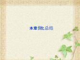 2022-2023年人教版(2019)新教材高中物理选择性必修1 第2章机械振动本章优化总结课件