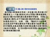 2022-2023年人教版(2019)新教材高中物理选择性必修1 第2章机械振动本章优化总结课件