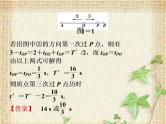 2022-2023年人教版(2019)新教材高中物理选择性必修1 第2章机械振动本章优化总结课件
