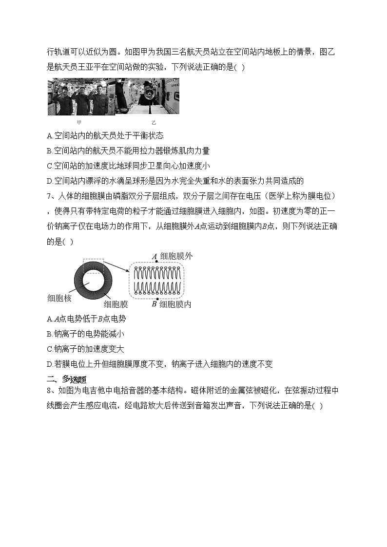 广东省茂名市2023届高三第一次综合测试（一模）物理试卷(含答案)03