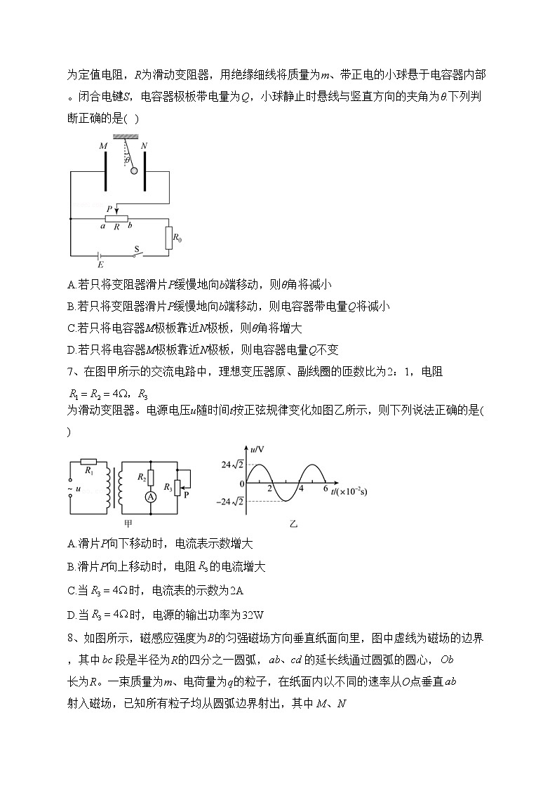 济南市历城第二中学2023届高三下学期一模物理试卷(含答案)第3页