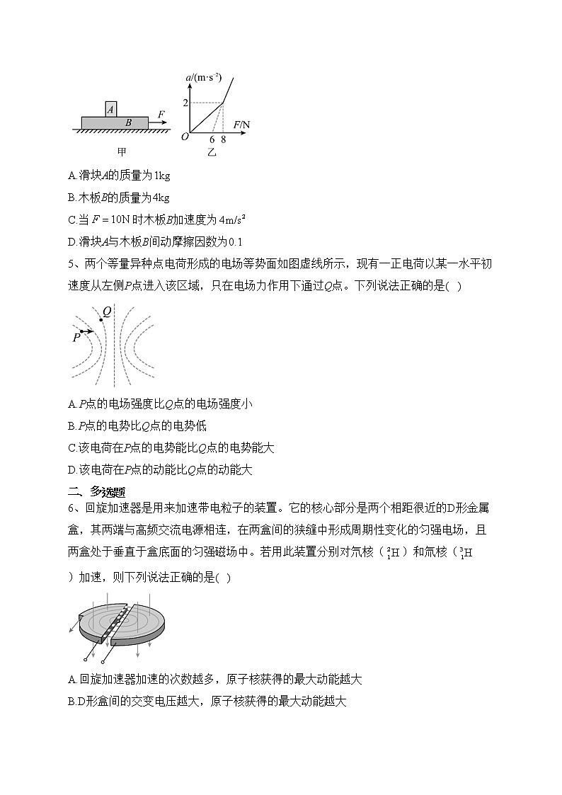 陕西省宝鸡市2022届高三模拟检测（三）物理试卷(含答案)第2页