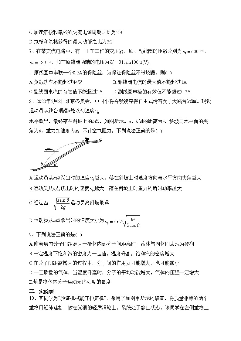 陕西省宝鸡市2022届高三模拟检测（三）物理试卷(含答案)第3页