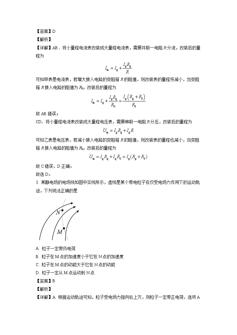 2022-2023学年甘肃省张掖市高二下学期第一次全市联考物理试题02