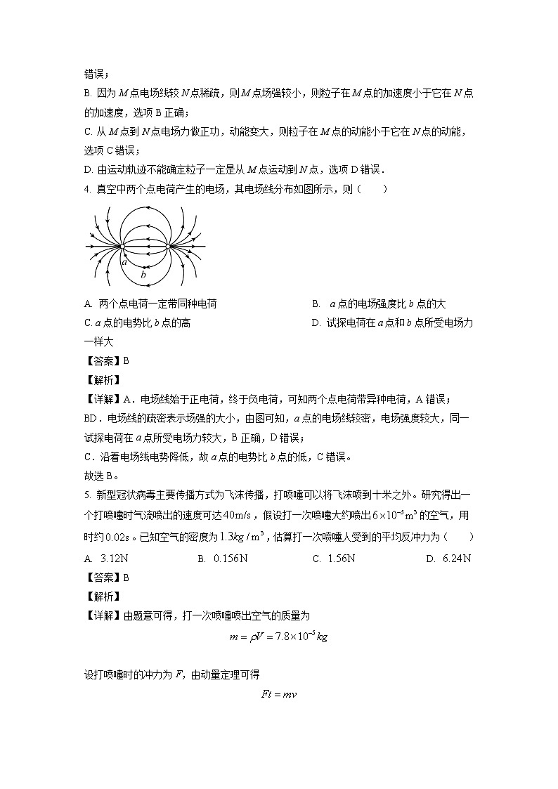2022-2023学年甘肃省张掖市高二下学期第一次全市联考物理试题03