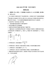 2022-2023学年甘肃省张掖市高二下学期第一次全市联考物理试题