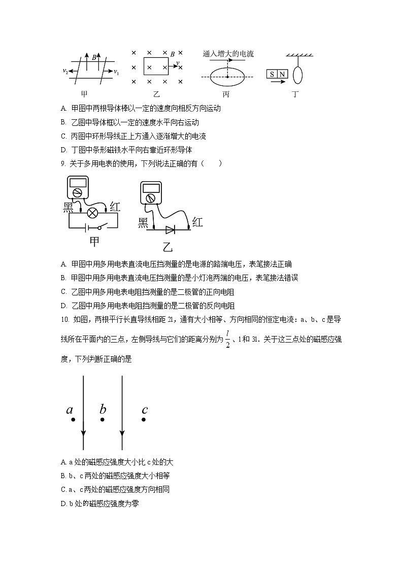 2022-2023学年甘肃省张掖市高二下学期第一次全市联考物理试题03