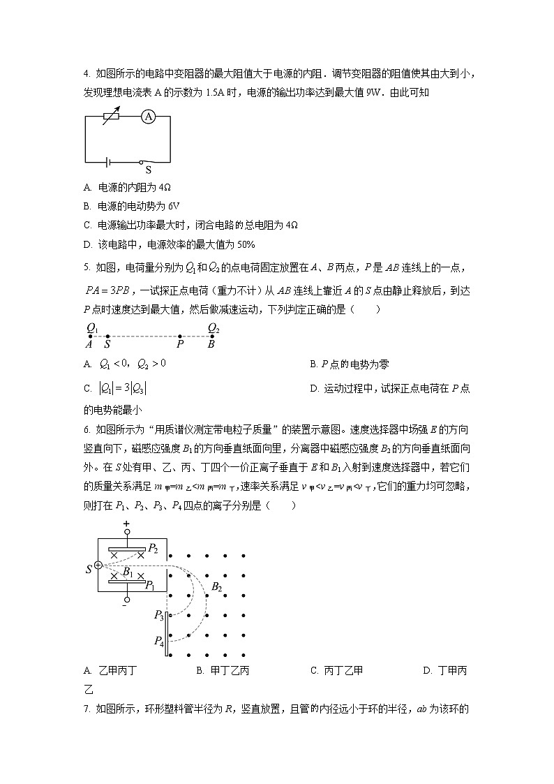 2022-2023学年四川省内江市第六中学高二下学期入学考试物理试题02